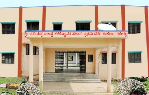 ನರೇಗಲ್:‌ ಪದವಿ ಕೋರ್ಸುಗಳಿಗೆ ಪ್ರವೇಶ ಆರಂಭ ಭರದಿಂದ ಸಾಗಿದ ಬಿ.ಎ, ಬಿ.ಕಾಂ, ಬಿ.ಎಸ್.ಸಿ, ಬಿಸಿಎ ಪ್ರವೇಶಗಳು